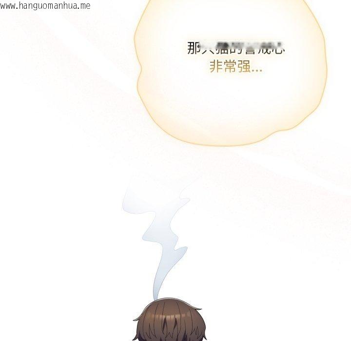 韩国漫画喵来的恋爱韩漫_喵来的恋爱-第19话在线免费阅读-韩国漫画-第77张图片