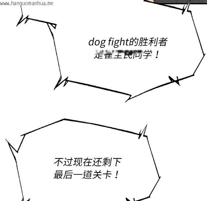 韩国漫画危险同学会韩漫_危险同学会-第69话在线免费阅读-韩国漫画-第146张图片