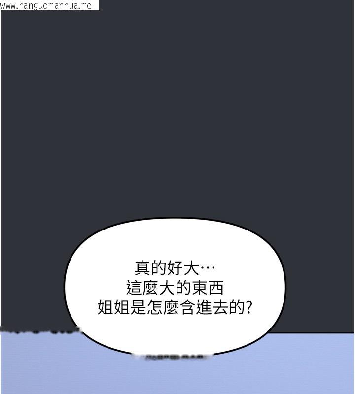 韩国漫画我家的女房客韩漫_我家的女房客-第15话-别摸了，快放进来在线免费阅读-韩国漫画-第53张图片