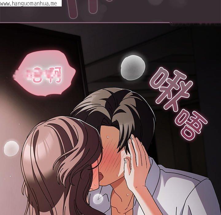 韩国漫画请弄脏我的女朋友韩漫_请弄脏我的女朋友-第9话在线免费阅读-韩国漫画-第45张图片