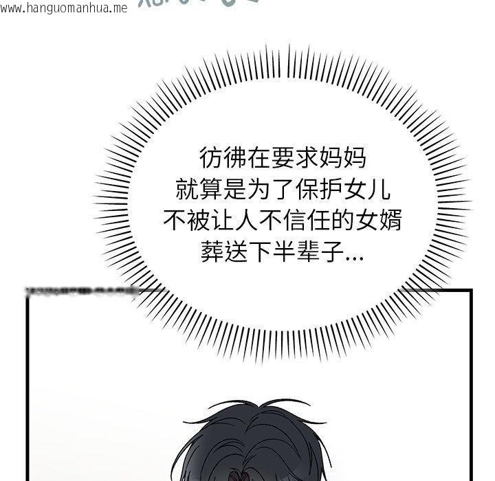 韩国漫画婚姻束缚韩漫_婚姻束缚-第36话在线免费阅读-韩国漫画-第23张图片