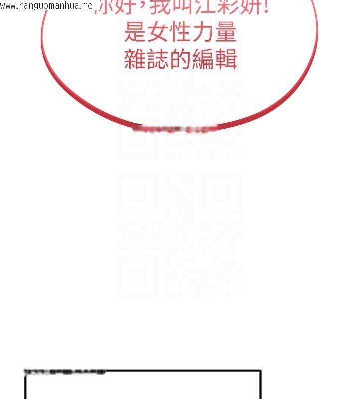 韩国漫画足球型男脱单指南韩漫_足球型男脱单指南-第12话-给我弄个头条出来!在线免费阅读-韩国漫画-第53张图片