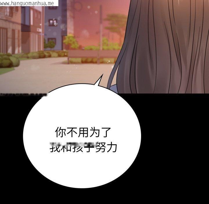 韩国漫画完美妻子的背叛/背叛的开始韩漫_完美妻子的背叛/背叛的开始-第75话在线免费阅读-韩国漫画-第151张图片
