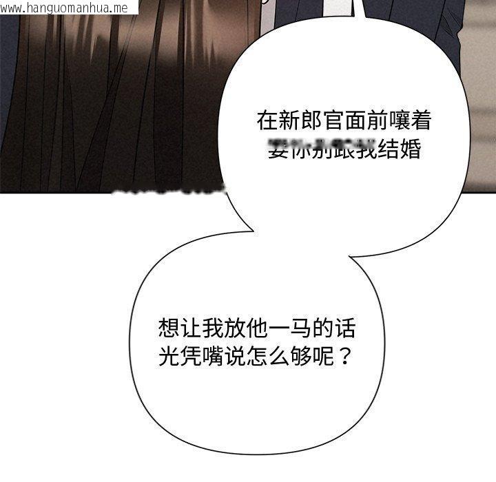 韩国漫画被吞噬的夜韩漫_被吞噬的夜-第37话在线免费阅读-韩国漫画-第65张图片