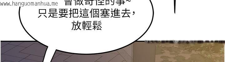 韩国漫画熟女交换计划韩漫_熟女交换计划-第24话-我是第一次插后门在线免费阅读-韩国漫画-第85张图片