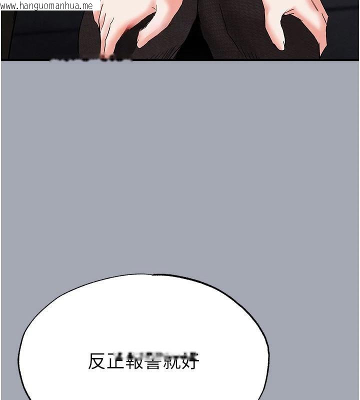 韩国漫画末日雕堡韩漫_末日雕堡-第33话-被强扯丝袜的少女世熙在线免费阅读-韩国漫画-第243张图片