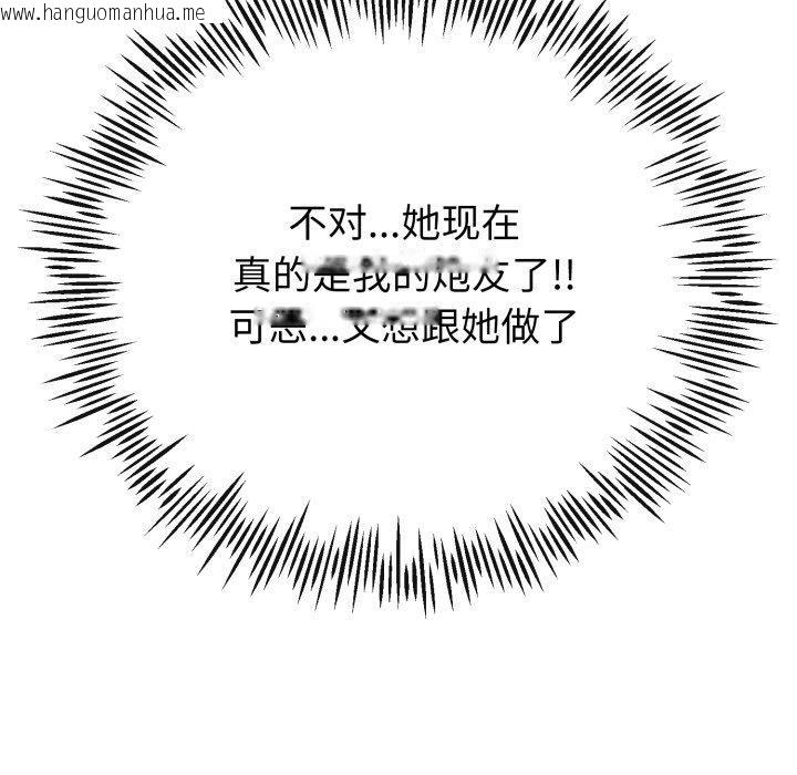 韩国漫画与初恋的意外同居韩漫_与初恋的意外同居-第18话在线免费阅读-韩国漫画-第166张图片