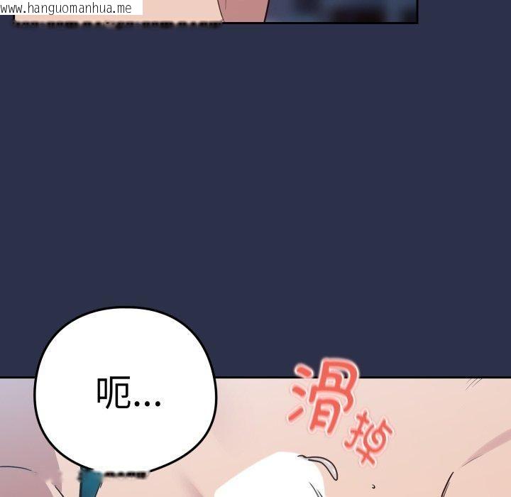 韩国漫画下班后的例行恋爱韩漫_下班后的例行恋爱-第61话在线免费阅读-韩国漫画-第52张图片
