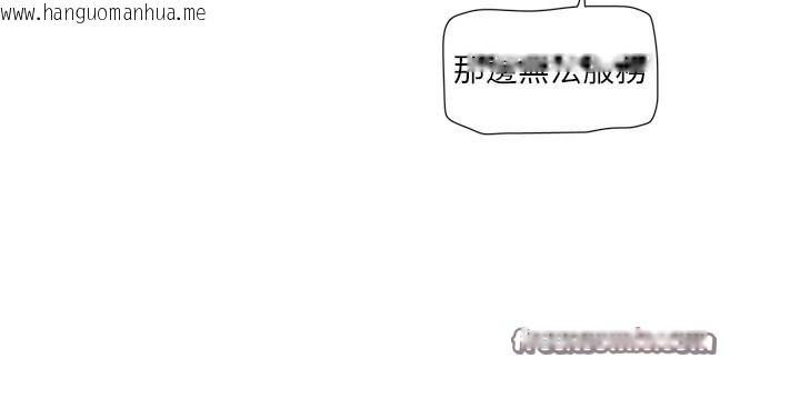 韩国漫画水电工日志韩漫_水电工日志-第90话-尽心服务的色情按摩在线免费阅读-韩国漫画-第42张图片