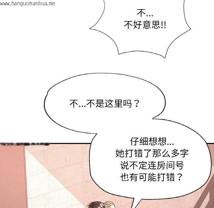 韩国漫画已嫁人的她韩漫_已嫁人的她-第32话在线免费阅读-韩国漫画-第113张图片