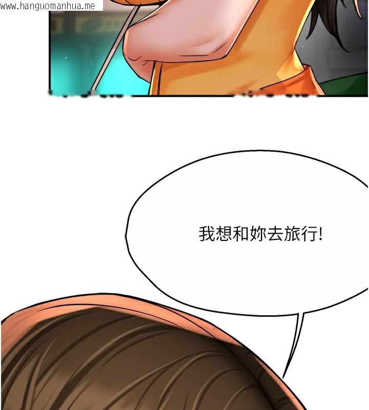 韩国漫画痒乐多阿姨韩漫_痒乐多阿姨-第62话-我想和你共享砲友在线免费阅读-韩国漫画-第144张图片