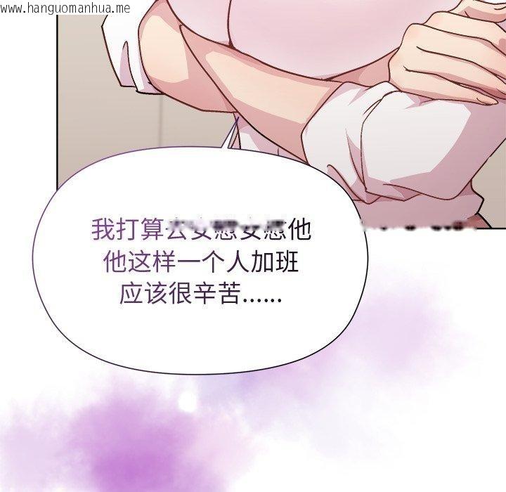 韩国漫画和美女上司玩游戏韩漫_和美女上司玩游戏-第54话在线免费阅读-韩国漫画-第32张图片