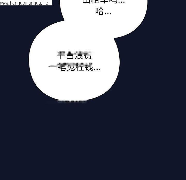 韩国漫画摸鱼生存指南韩漫_摸鱼生存指南-第3话在线免费阅读-韩国漫画-第120张图片