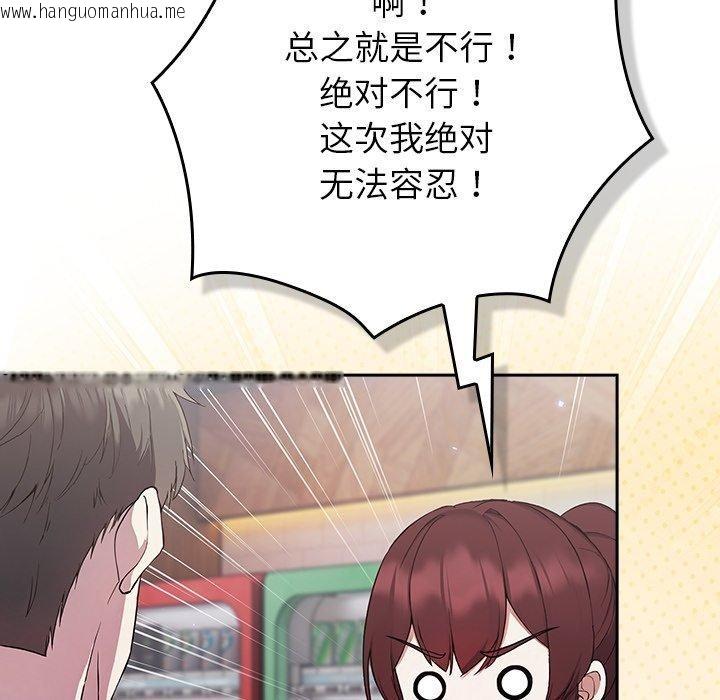 韩国漫画摸鱼生存指南韩漫_摸鱼生存指南-第4话在线免费阅读-韩国漫画-第96张图片
