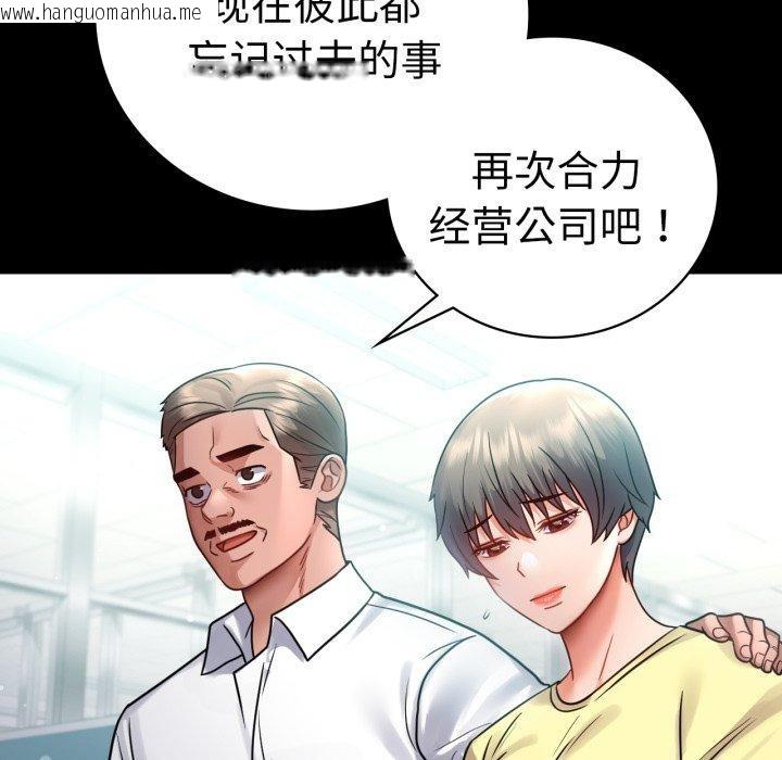 韩国漫画完美妻子的背叛/背叛的开始韩漫_完美妻子的背叛/背叛的开始-第75话在线免费阅读-韩国漫画-第51张图片