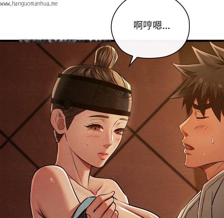 韩国漫画亲密宝鉴韩漫_亲密宝鉴-第23话在线免费阅读-韩国漫画-第129张图片