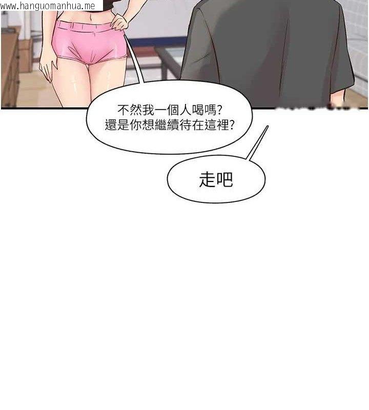 韩国漫画下一颤，性福韩漫_下一颤，性福-第29话-找上门的混蛋前夫在线免费阅读-韩国漫画-第67张图片