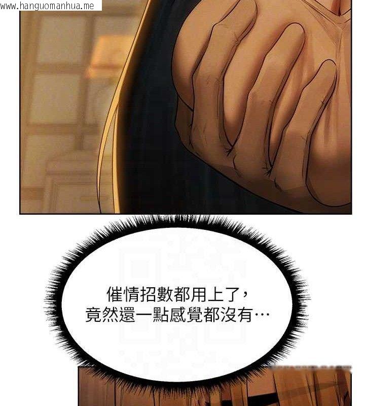 韩国漫画人妻猎人韩漫_人妻猎人-第87话-点开胴体涌泉穴在线免费阅读-韩国漫画-第63张图片