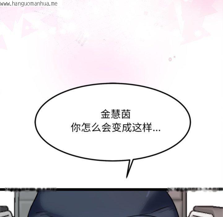 韩国漫画犬神的游戏韩漫_犬神的游戏-第20话在线免费阅读-韩国漫画-第121张图片