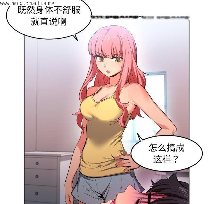 韩国漫画她的直播间韩漫_她的直播间-第16话在线免费阅读-韩国漫画-第8张图片