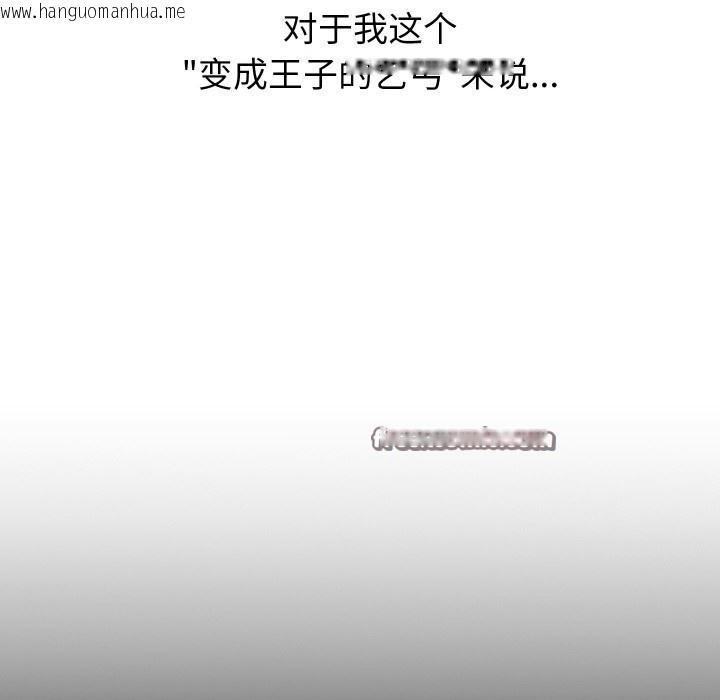韩国漫画少爷的替身韩漫_少爷的替身-第1话在线免费阅读-韩国漫画-第70张图片