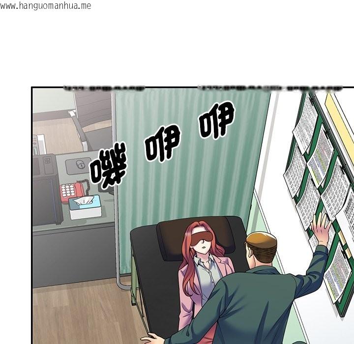 韩国漫画我的老婆是老师韩漫_我的老婆是老师-第24话在线免费阅读-韩国漫画-第118张图片