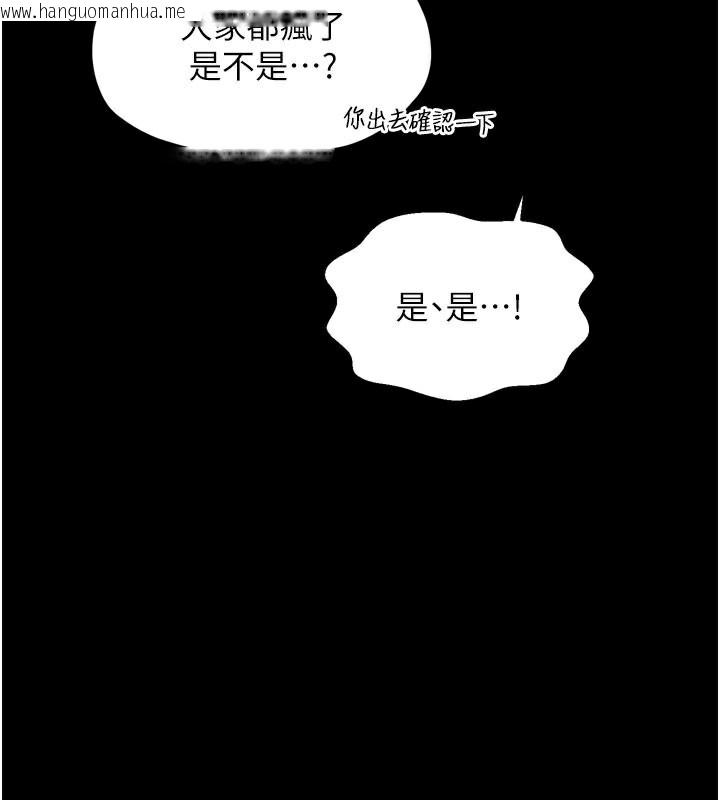 韩国漫画最强家丁韩漫_最强家丁-第41话-我不是你娘，是母猪在线免费阅读-韩国漫画-第118张图片