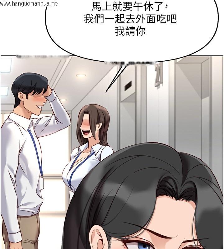 韩国漫画鲁蛇社畜的金手指韩漫_鲁蛇社畜的金手指-第22话-重回职场的人妻前辈在线免费阅读-韩国漫画-第34张图片