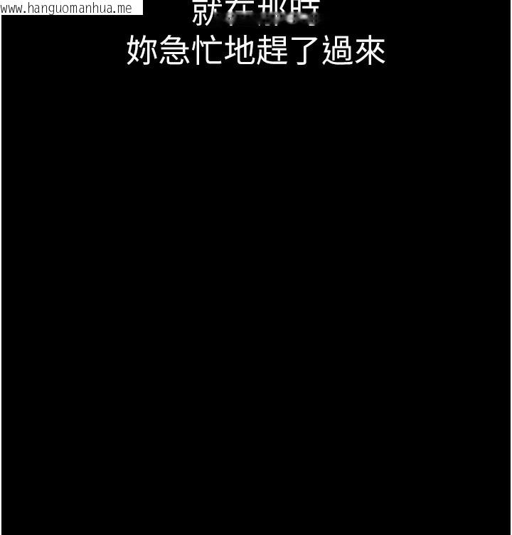 韩国漫画继母的香味韩漫_继母的香味-第100话-真心祝你们幸福在线免费阅读-韩国漫画-第117张图片