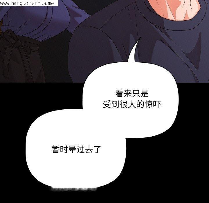 韩国漫画幸福来得太突然韩漫_幸福来得太突然-第25话在线免费阅读-韩国漫画-第155张图片