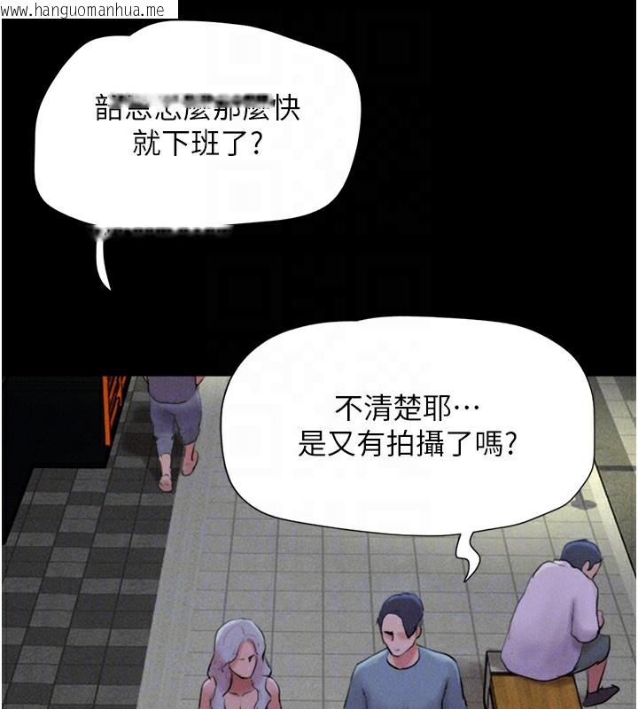 韩国漫画韶恩韩漫_韶恩-第50话-与假男友的甜蜜约会在线免费阅读-韩国漫画-第107张图片