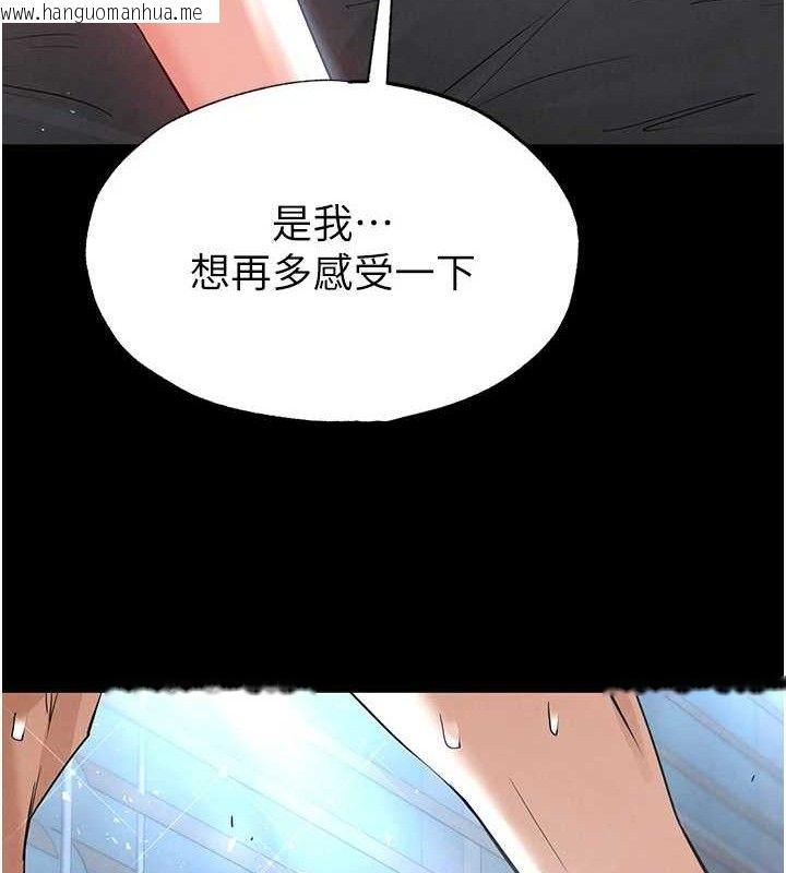 韩国漫画末日雕堡韩漫_末日雕堡-第31话-国手鲍的喷泉秀在线免费阅读-韩国漫画-第206张图片