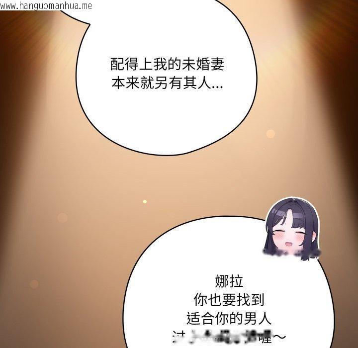 韩国漫画喵来的恋爱韩漫_喵来的恋爱-第23话在线免费阅读-韩国漫画-第107张图片