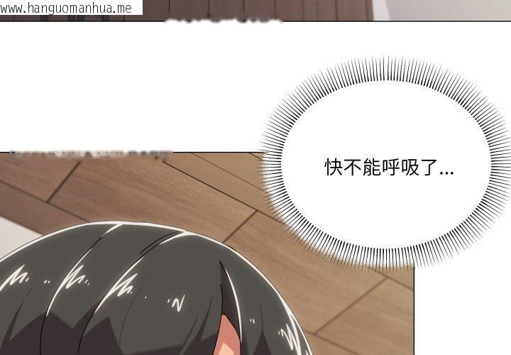 韩国漫画家人之间这样不好吧？韩漫_家人之间这样不好吧？-第51话在线免费阅读-韩国漫画-第4张图片