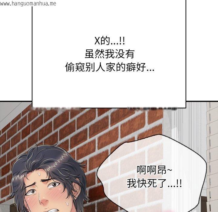 韩国漫画再爱我一次韩漫_再爱我一次-第20话在线免费阅读-韩国漫画-第11张图片