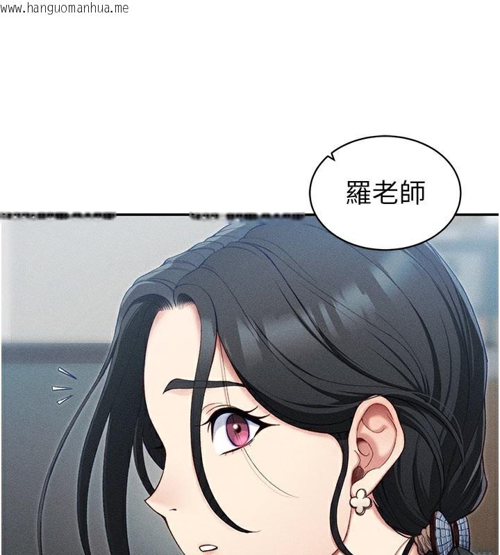 韩国漫画太妹攻略指南韩漫_太妹攻略指南-第26话-拜托你继续调教我!在线免费阅读-韩国漫画-第26张图片