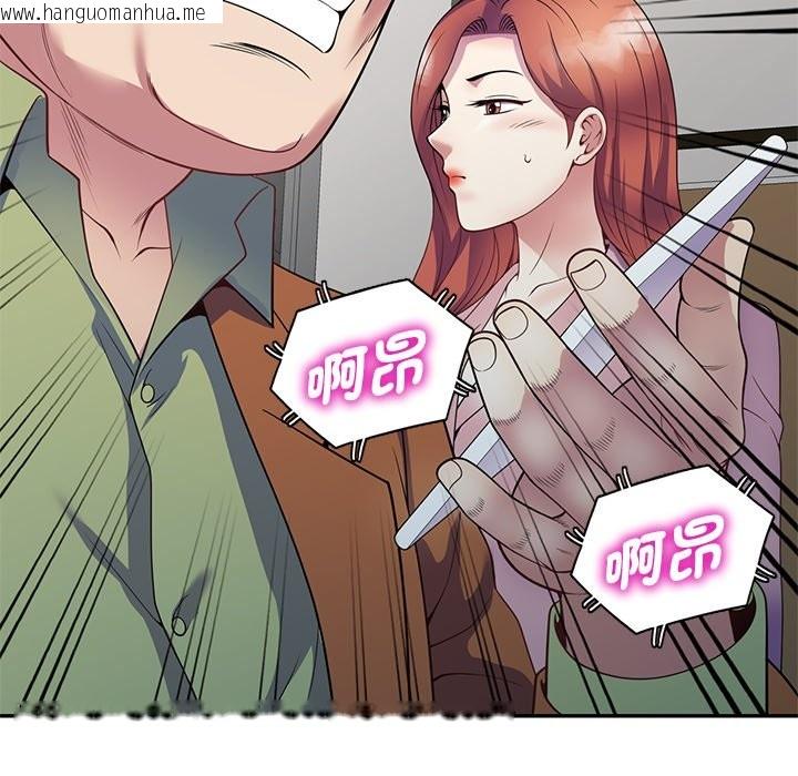 韩国漫画我的老婆是老师韩漫_我的老婆是老师-第26话在线免费阅读-韩国漫画-第178张图片