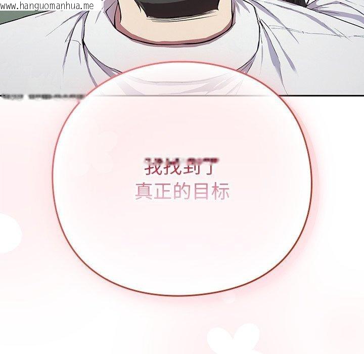 韩国漫画摸鱼生存指南韩漫_摸鱼生存指南-第4话在线免费阅读-韩国漫画-第219张图片