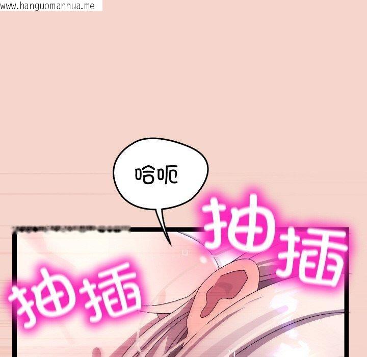 韩国漫画分身使我无限变强韩漫_分身使我无限变强-第17话在线免费阅读-韩国漫画-第141张图片