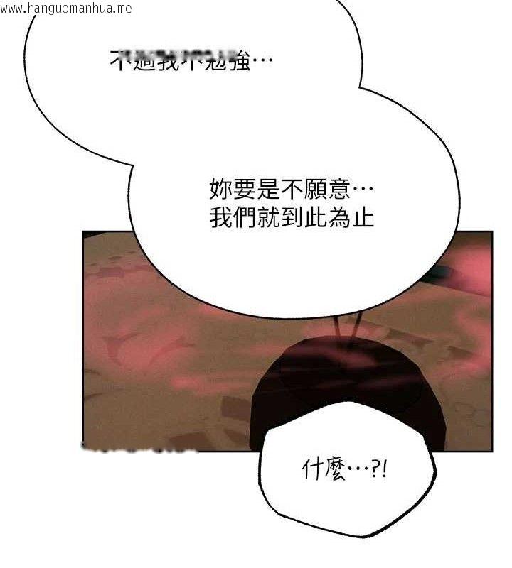 韩国漫画人妻猎人韩漫_人妻猎人-第87话-点开胴体涌泉穴在线免费阅读-韩国漫画-第153张图片
