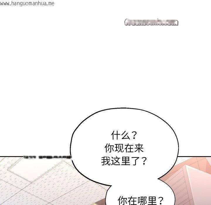 韩国漫画脱轨关系韩漫_脱轨关系-第56话在线免费阅读-韩国漫画-第30张图片