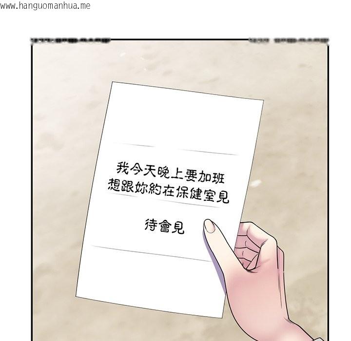 韩国漫画我的老婆是老师韩漫_我的老婆是老师-第24话在线免费阅读-韩国漫画-第82张图片