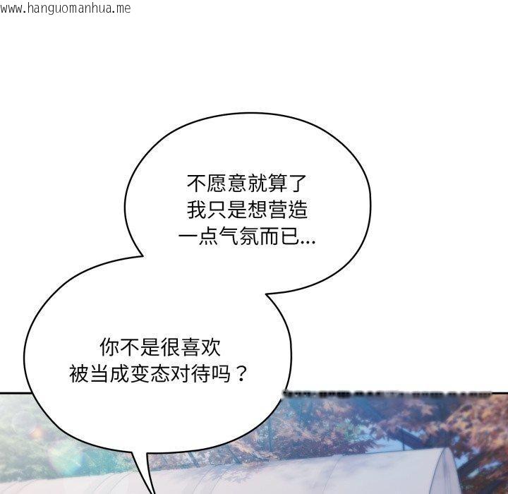 韩国漫画请把女儿交给我/老大!-请把女儿交给我!韩漫_请把女儿交给我/老大!-请把女儿交给我!-第76话在线免费阅读-韩国漫画-第85张图片