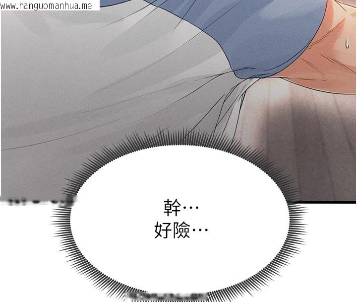 韩国漫画足球型男脱单指南韩漫_足球型男脱单指南-第1话-我向足球女神许愿了在线免费阅读-韩国漫画-第208张图片