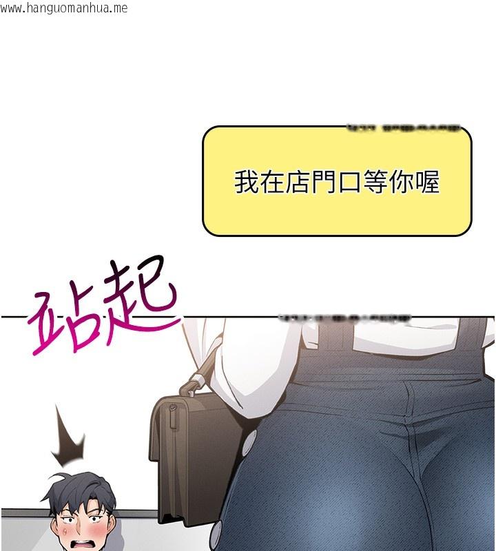 韩国漫画我的掌上明珠韩漫_我的掌上明珠-第10话-帮人家暖暖身子嘛在线免费阅读-韩国漫画-第109张图片
