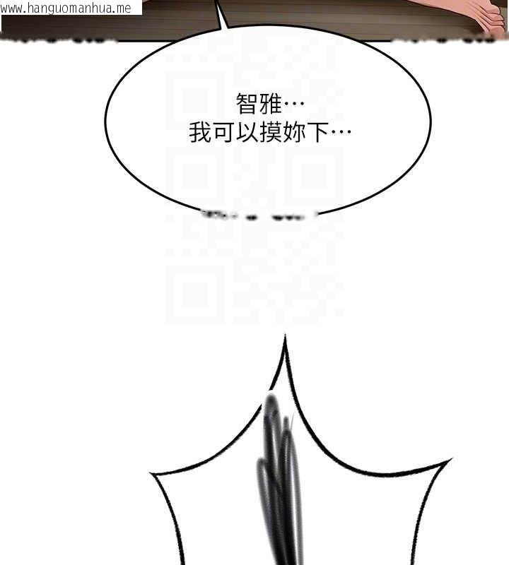 韩国漫画顶加套房的春天韩漫_顶加套房的春天-第20话-葛格~要不要尝尝处女鲍?在线免费阅读-韩国漫画-第73张图片