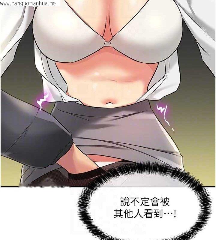 韩国漫画洞洞杂货店韩漫_洞洞杂货店-第129话-在教室被霸王硬上弓在线免费阅读-韩国漫画-第100张图片