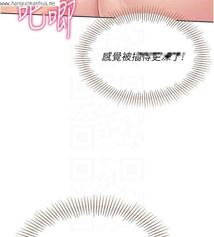 韩国漫画Set-up!排球少女韩漫_Set-up!排球少女-第52话-久违的绝妙快感在线免费阅读-韩国漫画-第93张图片