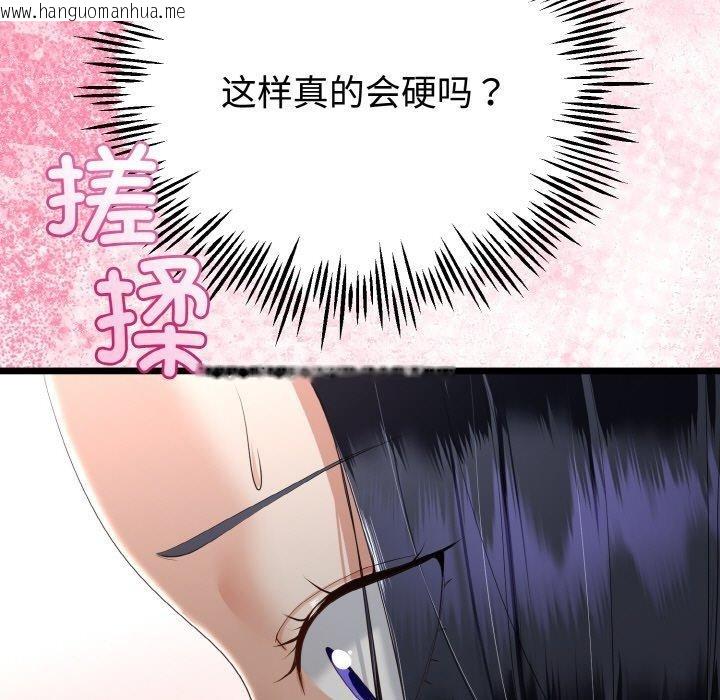 韩国漫画与初恋的意外同居韩漫_与初恋的意外同居-第21话在线免费阅读-韩国漫画-第67张图片