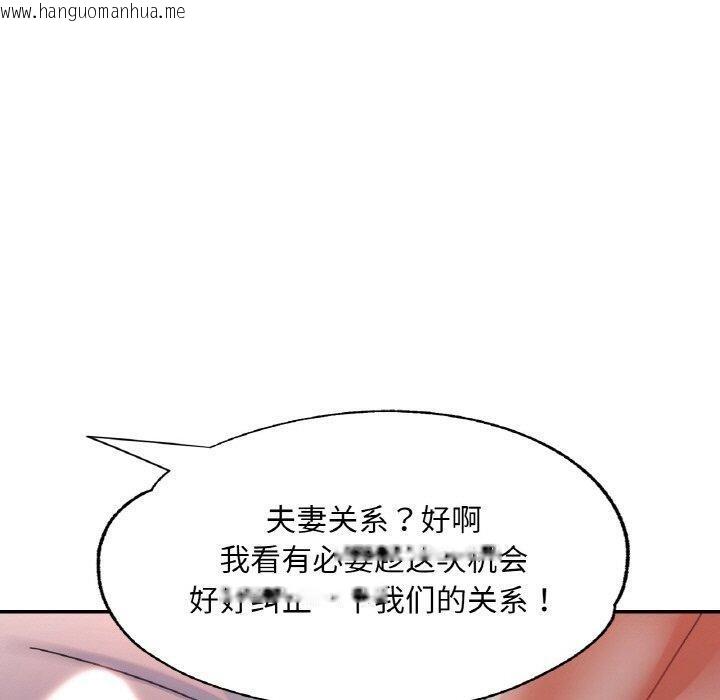 韩国漫画已嫁人的她韩漫_已嫁人的她-第31话在线免费阅读-韩国漫画-第60张图片